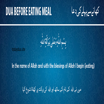Dua Before Eating