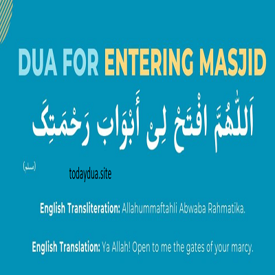 Dua Before Entering Mosque