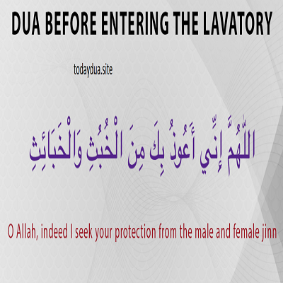 Dua Before Entering Toilet