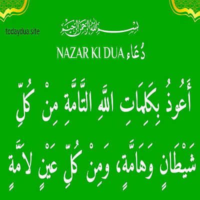 Dua to Protect from Nazar