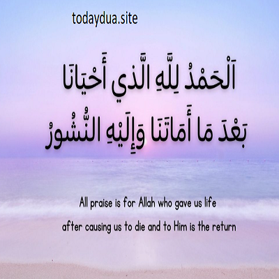 Morning dua in Islam