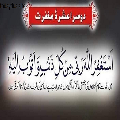 Prayer for Forgiveness of Sins