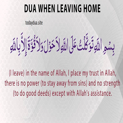 dua for leaving the house
