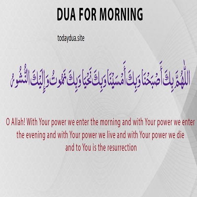 morning dua after fajr