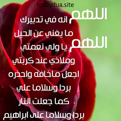 Dua for happiness in family