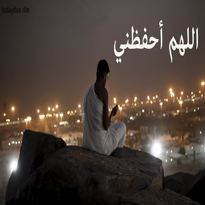 Dua for protection from accidents