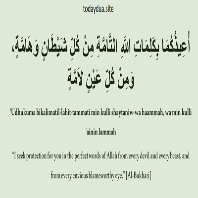 Dua for protection of children