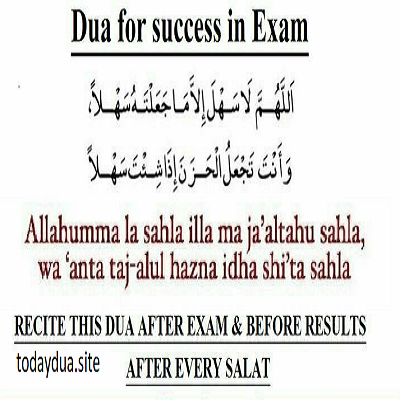 Dua for success in exams
