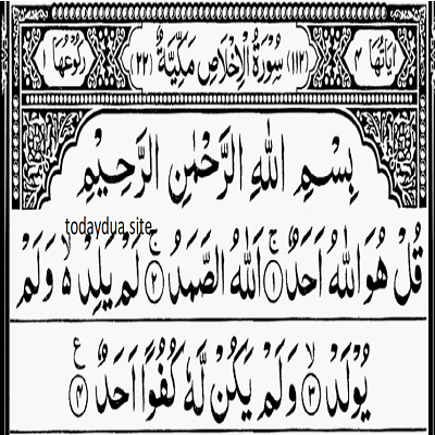 Surah Ikhlas